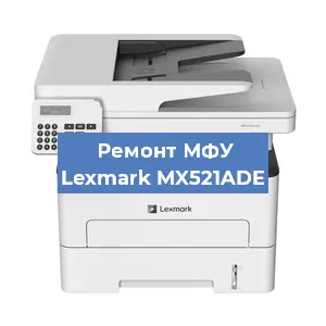 Замена барабана на МФУ Lexmark MX521ADE в Ижевске